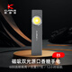 KLARUS凱瑞茲EDC手電筒升級強(qiáng)光充電遠(yuǎn)射超薄雙光源戶外磁吸便攜燈 槍灰