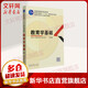 新華正版 教育學(xué)基礎(chǔ) 第3版 高等師范院校公共課教育學(xué)教材 普通高等教育十一五規(guī)劃教材