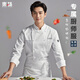 束揚秋季廚師工作服長(cháng)袖定制服裝男酒店餐廳食堂后廚房專(zhuān)用廚師服套裝 【親膚舒適+耐磨耐穿】白色上衣 XL