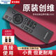 Skyworth創(chuàng)維原裝電視遙控器YK-1801J/H通用50G22 55G22 65G22