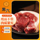 黑六北京黑豬肉前后腿肉前后肘肋排豬肉餡梅花五花肉棒骨腔骨冷凍發(fā)貨 豬前腿肉400g