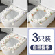 防水家用馬桶套EVA坐便套冬季加厚水洗粘貼式四季通用馬桶墊 【三個(gè)裝】友愛(ài)兔+邦尼兔+布朗貓 免洗防水可擦/加厚通用/帶提手