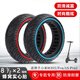 安力巨適用于小米9九號滑板車平衡車實心輪胎8.5英寸M365Pro1SPro2 線蜂窩紅色款一條裝