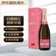 白雪（PIPER-HEIDSIECK）白雪香檳桃紅玫瑰香檳750mL起泡酒七夕禮物冰袋配送（微瑕磨損）