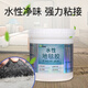 利施邦 水性地毯膠水高粘度鋪地毯專用膠水PVC地板膠PU革地坪水泥地毯膠