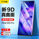 閃魔 適用于OPPO FindX5手機(jī)膜FindX5Pro水凝膜全覆蓋高清軟膜曲面防爆防指紋保護(hù)膜 X5 Pro【升級(jí)無(wú)氣泡|曲面全屏水凝膜】2片裝