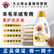 大公雞管家（CHANTE CLAIR）進(jìn)口大公雞管家羊絨羊毛專(zhuān)用洗衣液圍巾羊毛衫毛衣柔護液900ml 羊絨羊毛