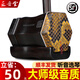正音堂正音堂二胡樂器初學(xué)者入門成人兒童學(xué)生專業(yè)考級演奏蘇州黑檀胡琴 黑檀二胡+精美琴盒