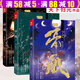 【包郵】天下歸元（代表作山河盛宴、扶搖皇后等）古代言情小說作品： 帝凰（全三冊(cè)）定價(jià)126