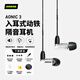 SHURE舒爾 AONIC 3 入耳式動(dòng)鐵隔音降噪耳機 帶線(xiàn)控可通話(huà) 專(zhuān)業(yè)HIFI音樂(lè )耳機 白色
