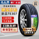 三角（Triangle）輪胎新品TE307 205/55R16 91V馬自達(dá)6高爾夫6奇瑞A3