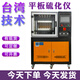 匯泰華 平板硫化儀橡膠塑料顆粒拉伸液壓成片機雙輥硫化機電熱硫化機 平板硫化儀（電機）