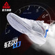 匹克輕靈1.0籃球鞋男鞋春季新款低幫透氣后衛鞋官方旗艦耐磨實(shí)戰球鞋 大白 【男款】 43