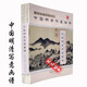 中國明清寫意畫譜 中國歷代經(jīng)典畫譜 三秦出版社 寫意畫作品集 經(jīng)典名畫賞析 文征明古松圖 董其昌仿古山水圖 弘仁山水冊頁