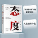 態(tài)度 吳軍 四十封啟明家書 格局 見識 富足 脈絡(luò) 浪潮之巔 全球科技通史作者 中信出版社