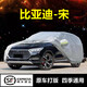 婭仕車(chē)比亞迪宋車(chē)衣全車(chē)罩MAX/Pro/DM-i/plus車(chē)罩21-23款遮陽(yáng)防曬車(chē)衣罩 16-21款宋專(zhuān)用