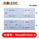 適配海爾卡薩帝冰箱冷藏冷凍E14螺口照明LED燈燈條燈泡原廠節(jié)能燈 10號后期替代發(fā)1902A