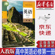 【新版】新華書店正版現(xiàn)貨統(tǒng)編版人教版高中英語必修第一1冊課本教材人教版高中英語必修一1教科書人教版高一上冊英語必修一1