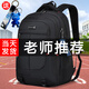 樂(lè )布熊2025新款中學(xué)生書(shū)包男生初中生高中生超大容量雙肩背包男減負護脊 純黑色（送掛飾） 大號（適合初中生/高中生）