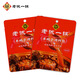 老誠一鍋 羊蝎子料包 燉羊肉調(diào)味包火鍋底料200g*2袋 微辣