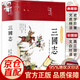 三國志 美繪版 彩色插圖精裝珍藏版 白話(huà)版全集完整版注釋譯文彩繪圖文無(wú)障礙閱讀青少年兒童版初中版中小 正版
