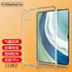 AOYAMIC 適用于華為MatePad Pro 13.2英寸保護(hù)殼新款matepadpro 12.2英寸保護(hù)套透明氣囊防摔硅膠軟殼薄 MatePad Pro 13.2英寸 單殼 全新升級(jí)氣囊防摔透明