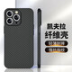 可晴蘋果15手機殼iPhone14promax保護套13Pro手機套12凱夫拉16Pro手機16手機殼套碳纖維紋輕薄防摔硬殼 蘋果15pro max【碳纖維凱夫拉紋】+鋼化膜