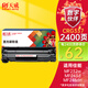 天威 CRG337硒鼓 適用佳能MF211 215 243D 226DN 246DN lbp151dw 229dw 249dw 223d 216n 236n打印機