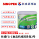 長城Great Wall FG-C食品機械潤滑脂2號食品級黃油800g耐高溫-20~160℃飲料肉制品蔬菜制藥玩具機械設(shè)備專用 