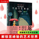 【新華書店】龍貓官方藝術(shù)設(shè)定集 龍貓繪本千與千尋繪本漫畫書宮崎駿書籍 吉卜力官方授權(quán)簡體中文版繪本 龍貓官方藝術(shù)設(shè)定集