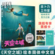 天空之城 吉卜力官方正版授權 簡體中文版繪本 宮崎駿 簡體中文版書籍宮崎駿繪本動漫畫 你想活出怎樣的人生哈兒的移動城堡千與千尋崖上的波妞天空之城龍貓 漫畫官方動畫電影 磨鐵圖書正版包郵