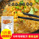 倆兄弟（LIANG XIONG DI）倆兄弟牌酒店蟹黃粉絲醬500克干撈粉絲醬螞蟻上樹(shù)醬 50g*10包
