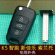 適用東風(fēng)悅達起亞K2K5佳樂(lè )智跑索蘭托折疊遙控器汽車(chē)鑰匙替換外殼 K5,智跑，新佳樂(lè )，索蘭托殼+工具包+鑰匙鏈