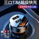 英才星汽車(chē)載充電器 一拖三USB手機快充點(diǎn)煙器轉換插頭12V 24V 金屬升級款【QC3.0快充】