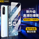 造貝（ZAOBEI）適用VIVO IQOONEO3鋼化膜高清透明保護膜iqooz1/Z1X全屏手機膜 高清透明鋼化前膜(2片裝)+碳纖維后軟膜