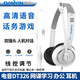 電音DT326頭戴式電腦筆記本耳機(jī) 小巧耳機(jī) 網(wǎng)課學(xué)習(xí)辦公話務(wù)在線教育聽(tīng)力人機(jī)對(duì)話 降噪帶麥克風(fēng)雙耳 白色-雙插頭-雙孔電腦筆記本