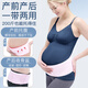 海貍嗨哩（McHiley）兩用托腹帶產(chǎn)前孕婦專(zhuān)用孕中晚期拖腹部護腰肚子托隱形無(wú)背帶懷 產(chǎn)前托腹 / 產(chǎn)后收骨盆80-200斤 均碼