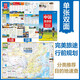 【官方正版】全新修訂 中國(guó)旅游地圖便攜版 尺寸98x68cm 行前規(guī)劃 旅游旅行目的地速查  騎行自助游旅游指南 文化旅游 景點(diǎn)自駕游 景觀大道 旅游露營(yíng)郊游交通線路圖  