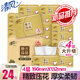 清風(fēng)抽紙新升級4層金裝軟抽衛(wèi)生紙巾面巾紙餐巾紙巾實(shí)惠裝 【4層新升級】 4層 360張*24包