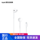 Apple/蘋果 采用閃電接頭的 EarPods 有線耳機