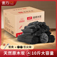 壹方果木炭燒烤木炭家用無煙燒烤碳專用室內(nèi)純木炭圍爐煮茶荔枝原木炭 荔枝木炭-10斤