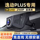潤(rùn)華年2025款長(zhǎng)安逸動(dòng)PLUS專用行車(chē)記錄儀原廠免接線超高清夜視12-24 超清2160P單前帶64G內(nèi)存卡 13-20款長(zhǎng)安逸動(dòng)plus專用