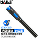 HAILE海樂 紅光筆10mw光纖測試筆 通光筆/打光筆10公里SC/FC/ST接頭通用 1支 HJ-650H-10