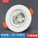 奧西頓COB射燈led天花燈防眩家用輕奢75mm孔燈客廳吊頂筒燈射燈嵌入式 【7W】2.5寸暖光【開(kāi)孔75-85mm】