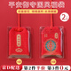 隨燦古風祈福香囊刺繡空袋出入平安紅色福袋荷包健康御守隨身車載掛件 紅色出入平安【2個裝】