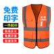 Success.long反光背心多包交通施工馬甲定制印logo字環(huán)衛(wèi)警示安全服騎行熒光衣 熒光桔 均碼