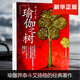 【正版】瑜伽之樹(shù)（?。┌瑩P(yáng)格著作 瑜伽界泰斗的經(jīng)典著作，瑜伽修習(xí)者參考 健身保健 時(shí)尚美體 瑜伽之光減肥神器
