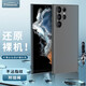 Freeson 適用三星Galaxy S22 Ultra手機殼保護套 輕薄全包防摔磨砂軟殼 （附二合一指環(huán)扣掛繩）黑色