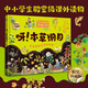 少年讀典籍 呀！本草綱目 被達(dá)爾文譽(yù)為中國百科全書 中小學(xué)課外科普中醫(yī)醫(yī)學(xué)類是李時珍留給世人的禮物 精裝版