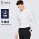 與狼共舞【牛津紡】純棉長(cháng)袖襯衫男2026春季新款男裝商務(wù)休閑男士襯衣5009 本白803 3XL (190)